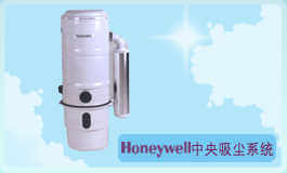 ��������|����Τ����������ϵͳ honeywell
